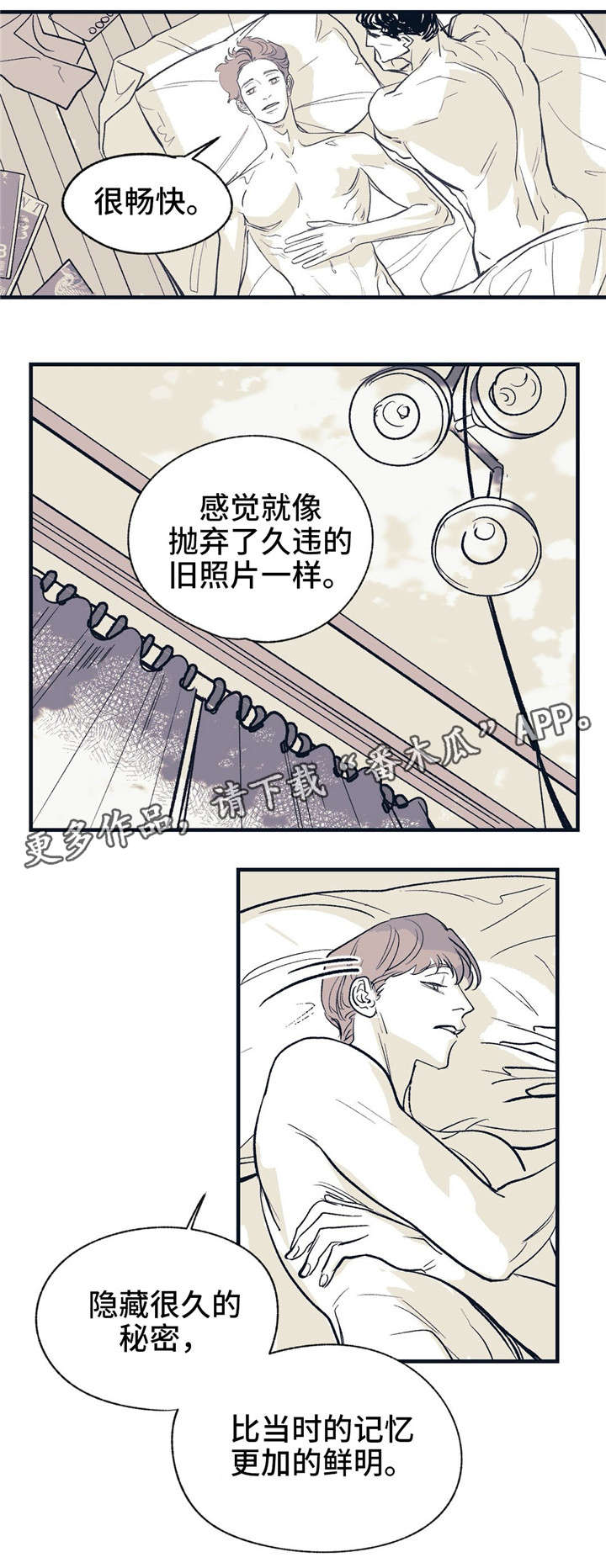无处放置漫画,第20章：前进的路2图