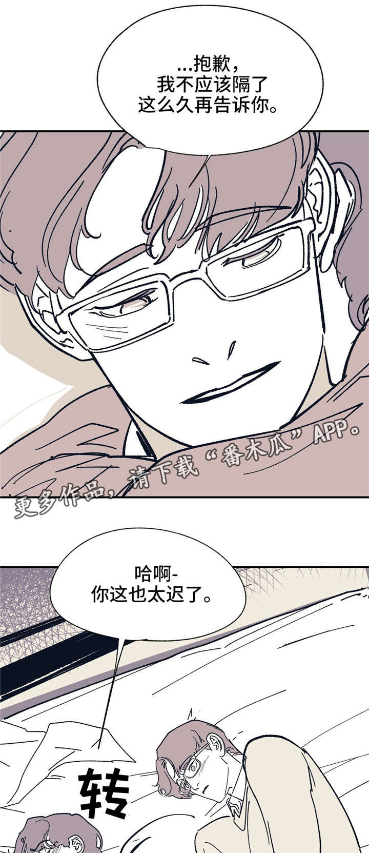 无处放置漫画,第39章：真的好想你1图