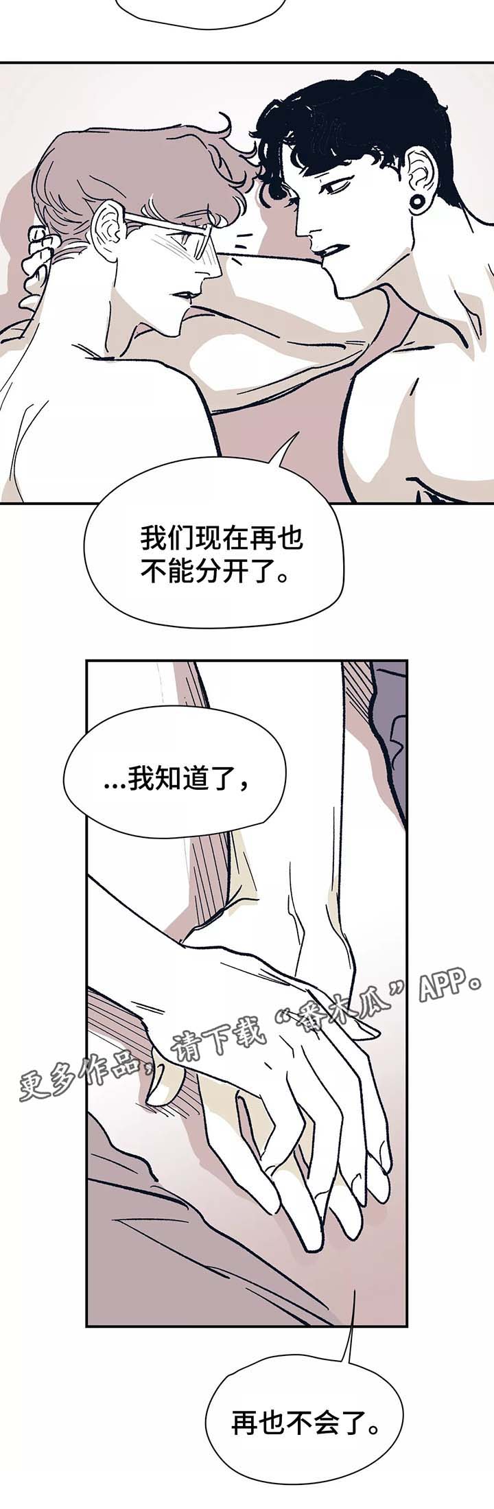 无处放置漫画,第46章：想对你更好（完结）3图