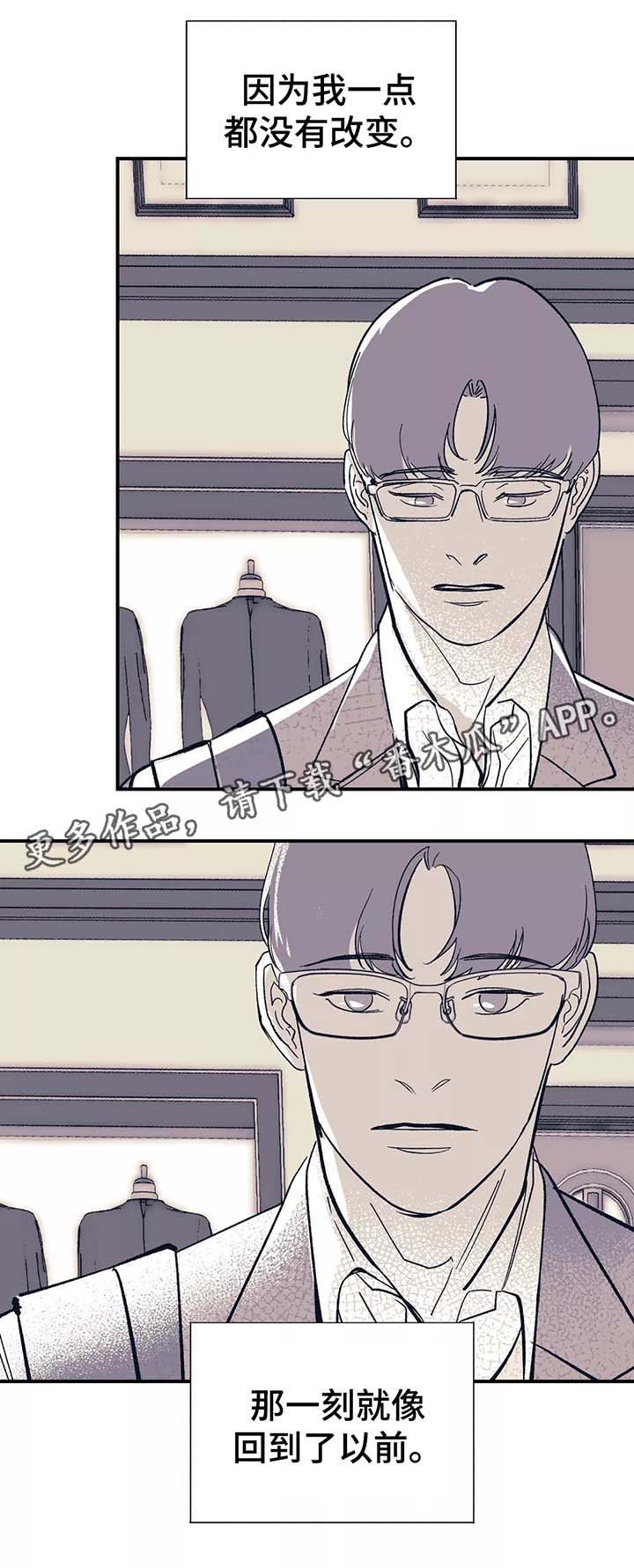 无处放置漫画,第42章：我没有改变2图