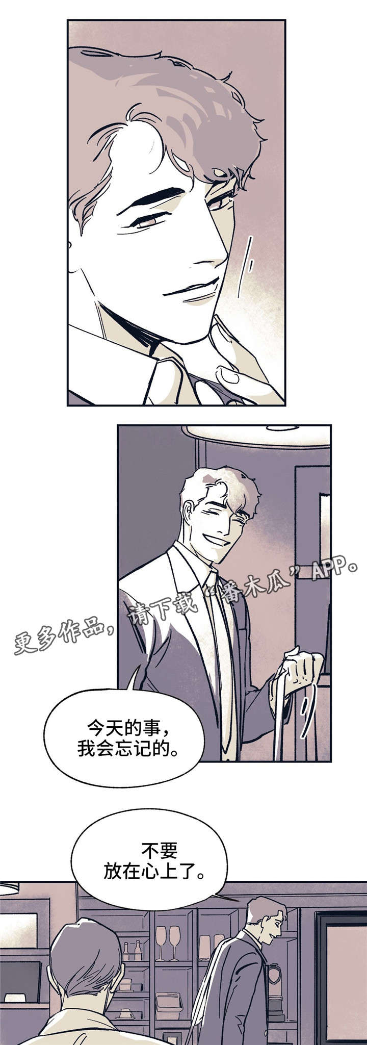 无处放置漫画,第37章：分手了3图