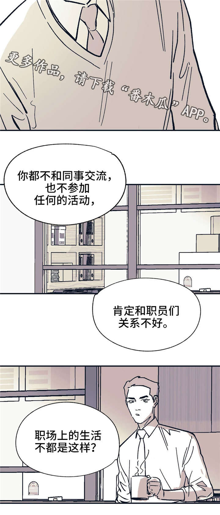 无处放置漫画,第32章：工作失误3图
