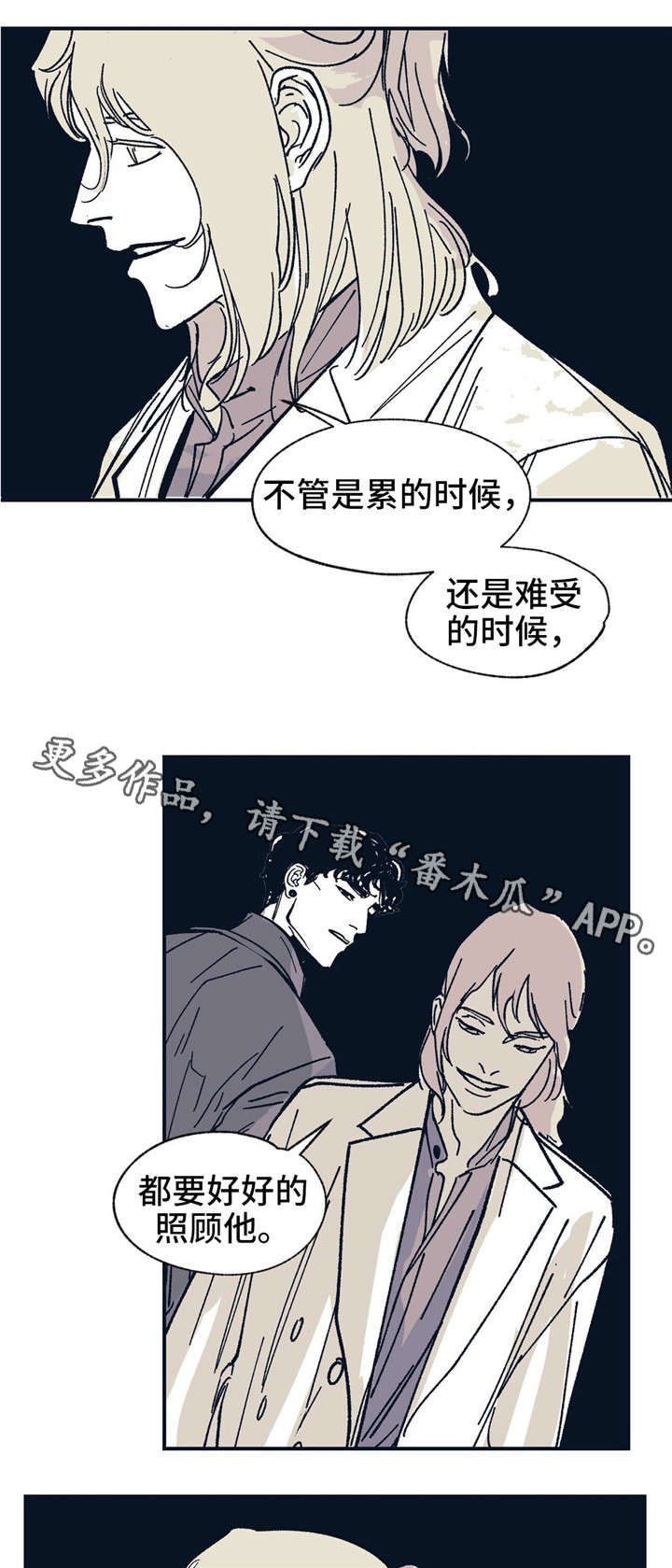 无处放置漫画,第31章：伤害2图