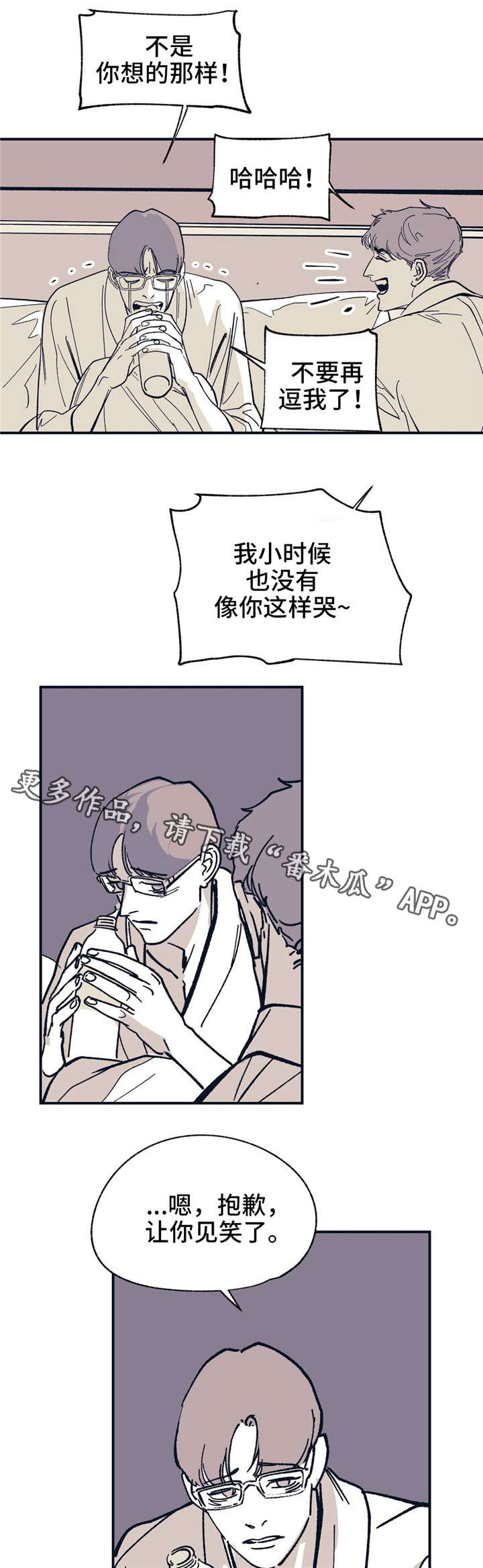 无处放置漫画,第36章：不要这样2图