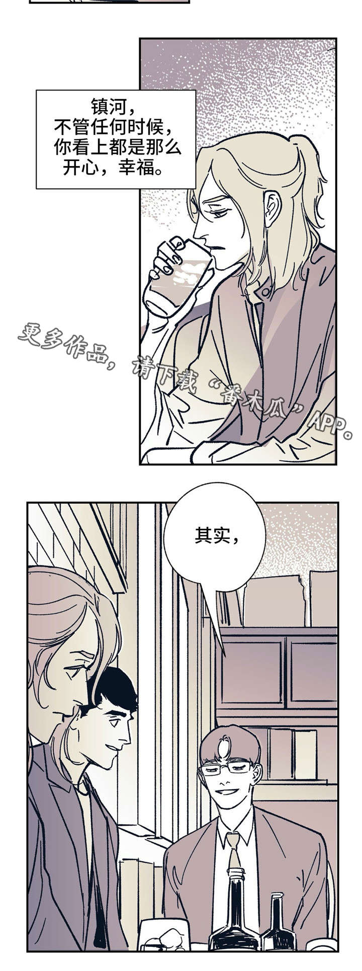 无处放置漫画,第29章：因为我爱你4图