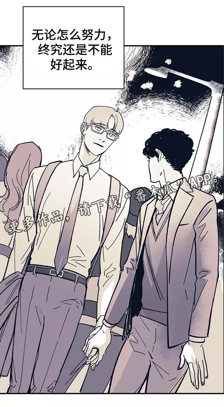 无处放置漫画,第40章：去见他1图