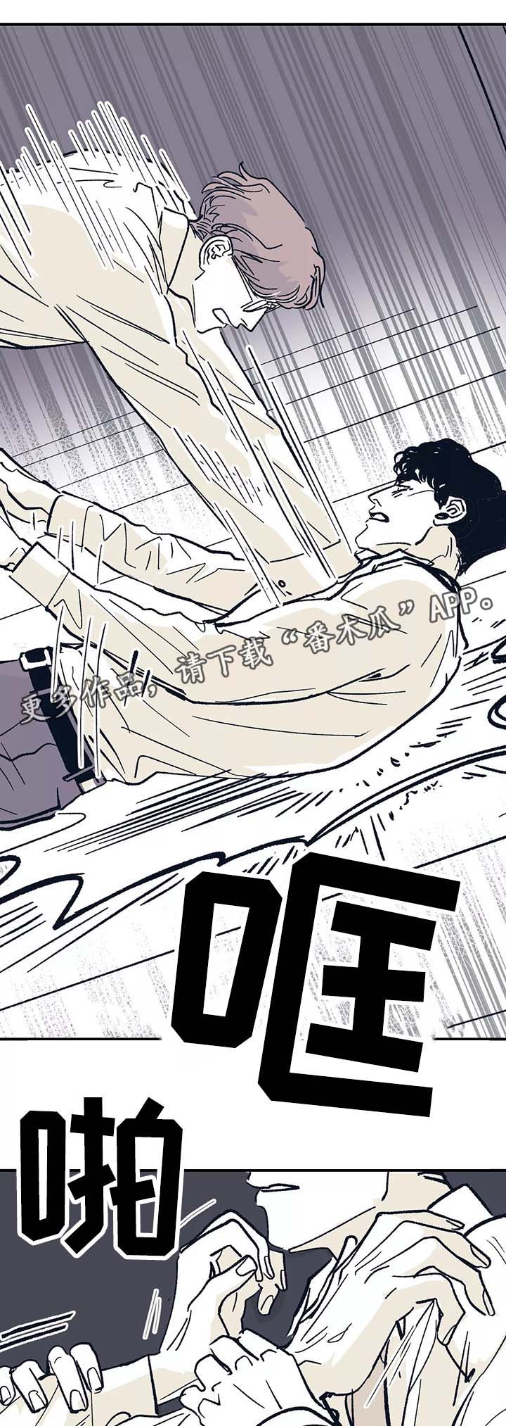 无处放置漫画,第44章：我喜欢你3图