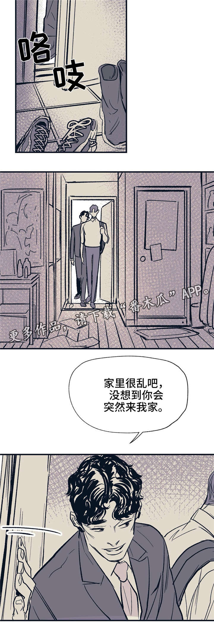 无处放置漫画,第19章：就在这里5图