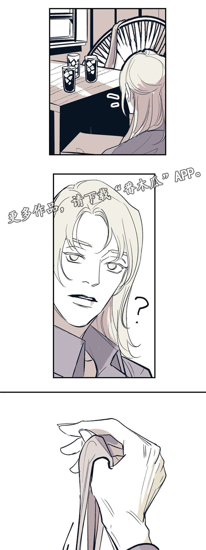 无处放置漫画,第16章：开心起来2图