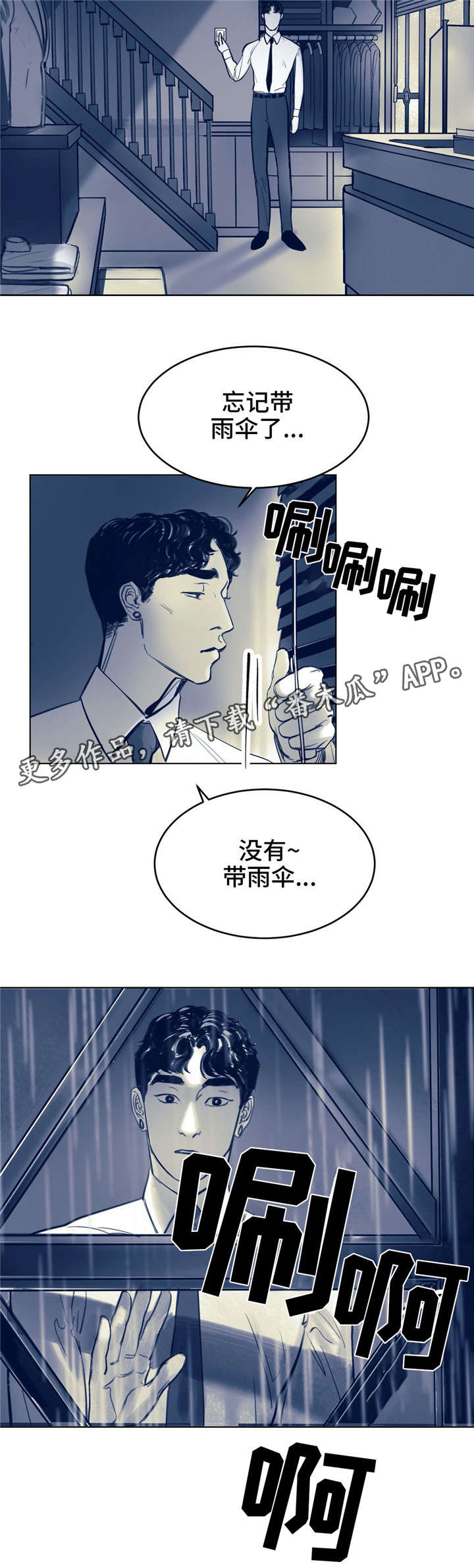 无处放置漫画,第6章：一点没变1图