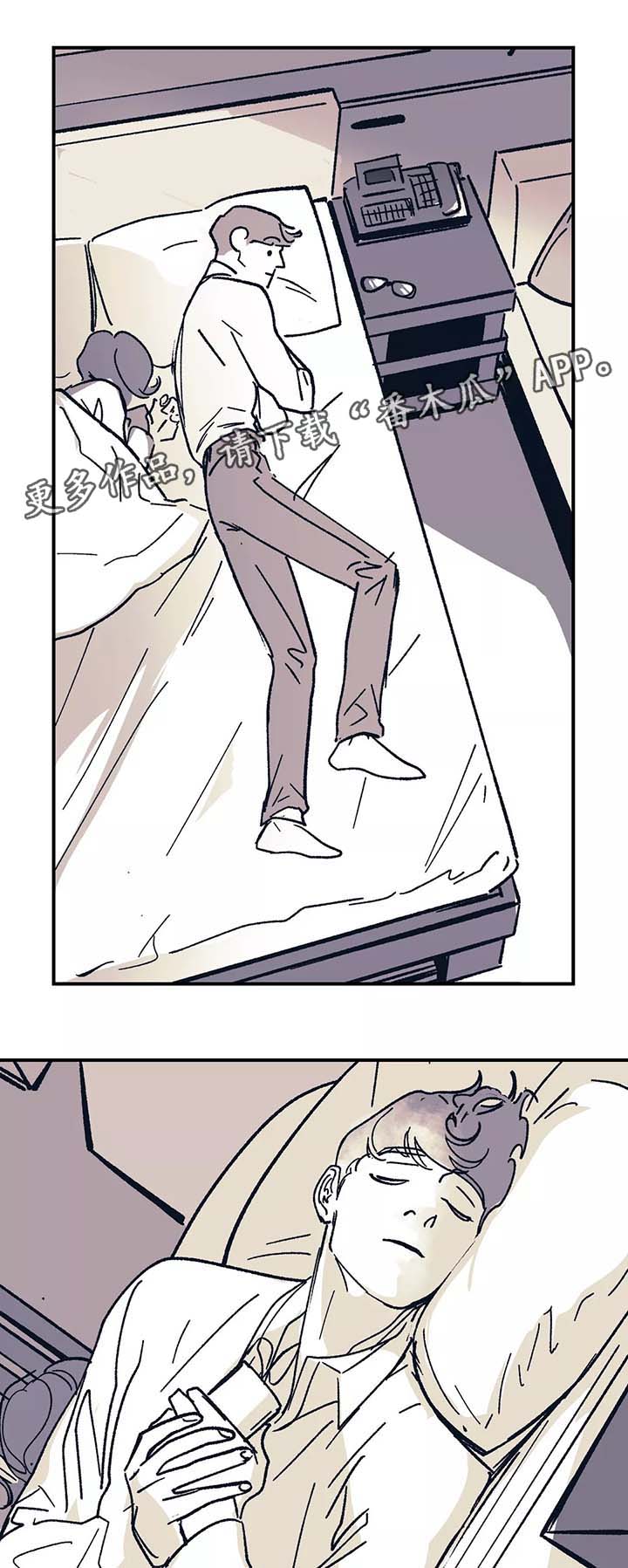 无处放置漫画,第40章：去见他2图