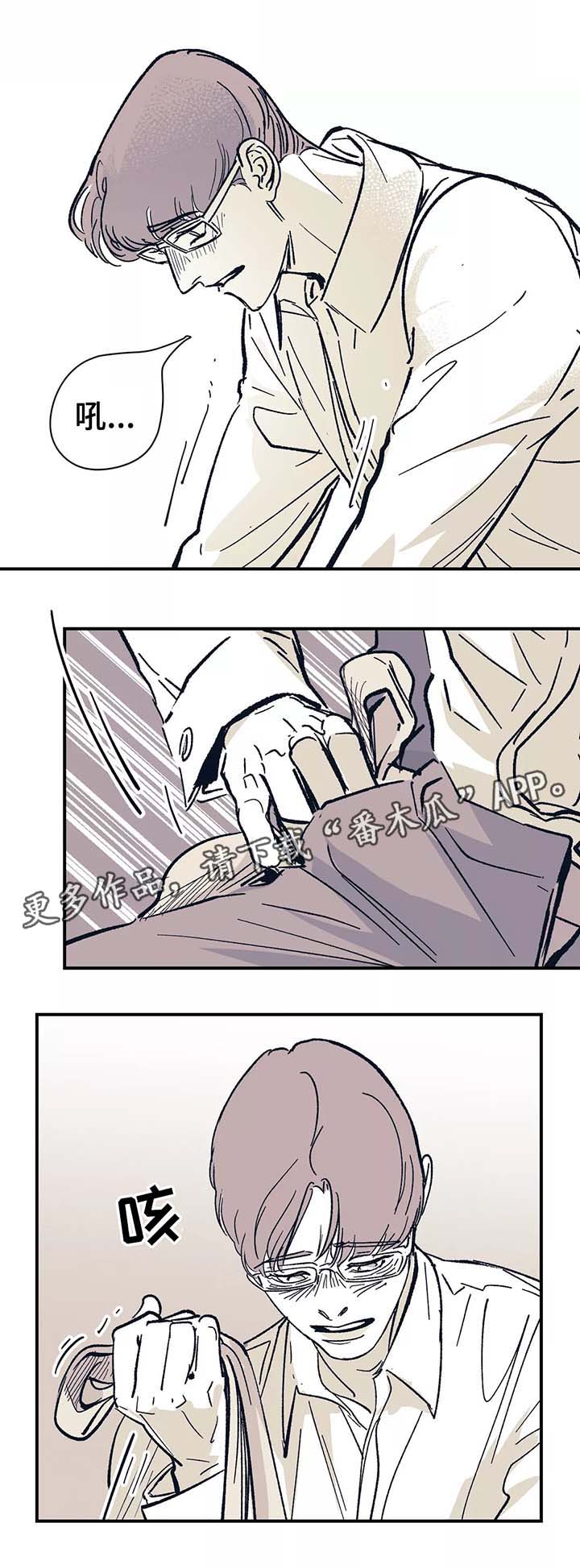 无处放置漫画,第45章：我爱你3图