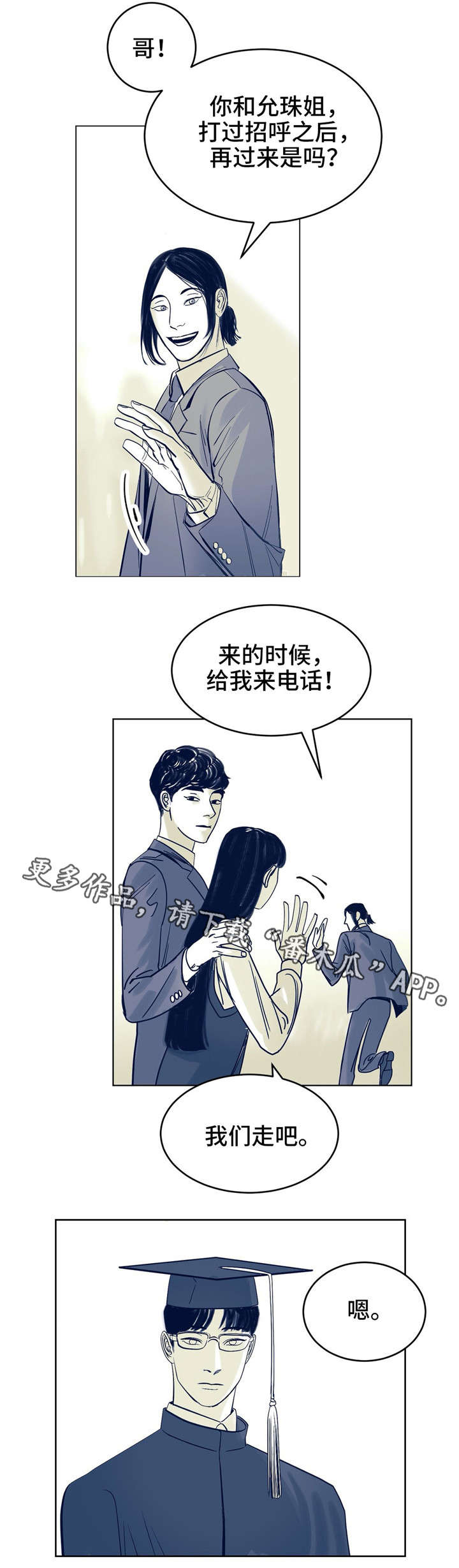 无处放置漫画,第4章：玩弄2图