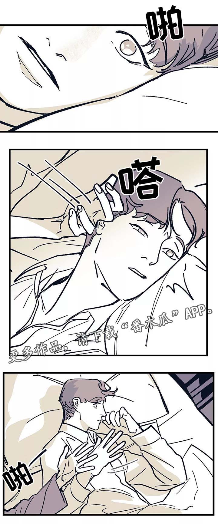 无处放置漫画,第40章：去见他3图