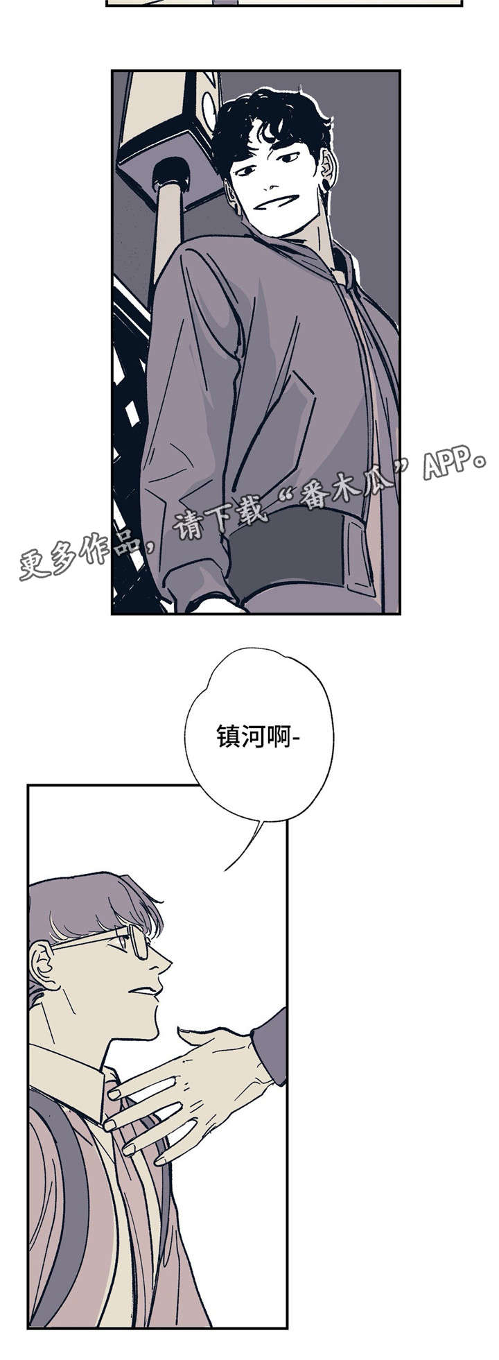 无处放置漫画,第28章：我相信你2图