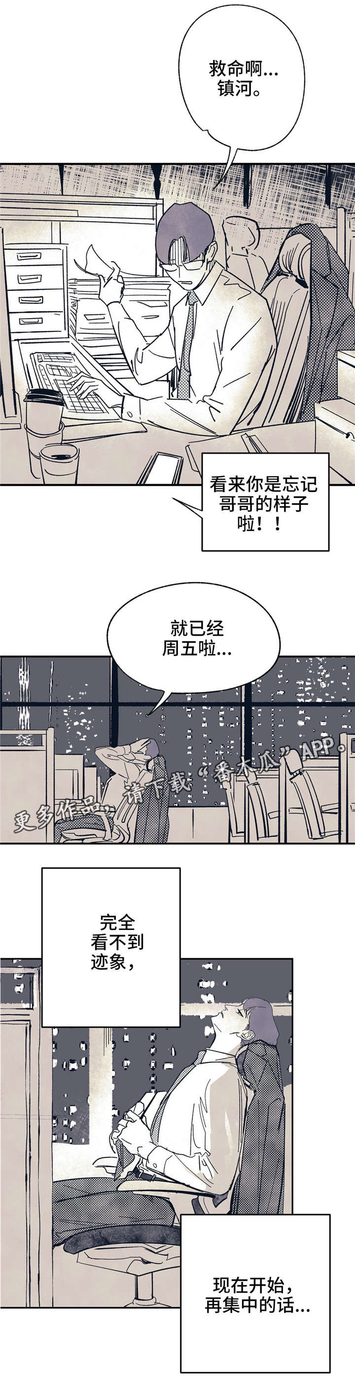 无处放置漫画,第8章：用什么确认1图