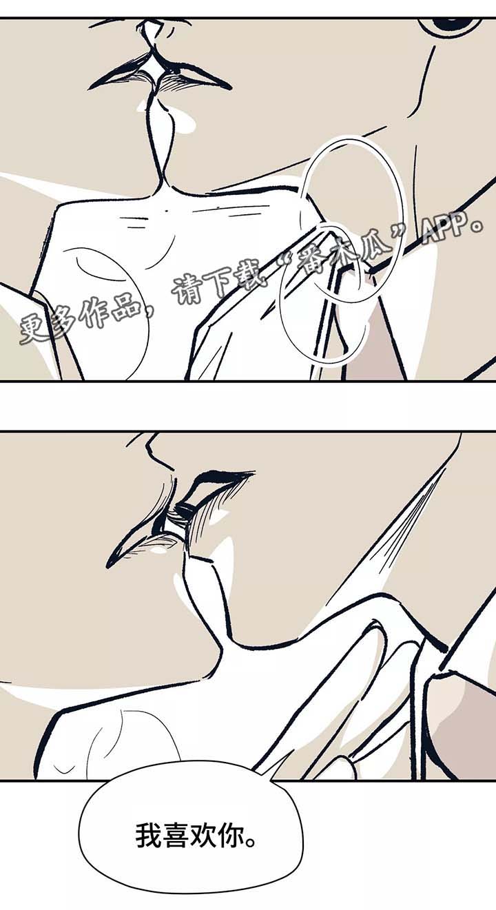 无处放置漫画,第44章：我喜欢你3图