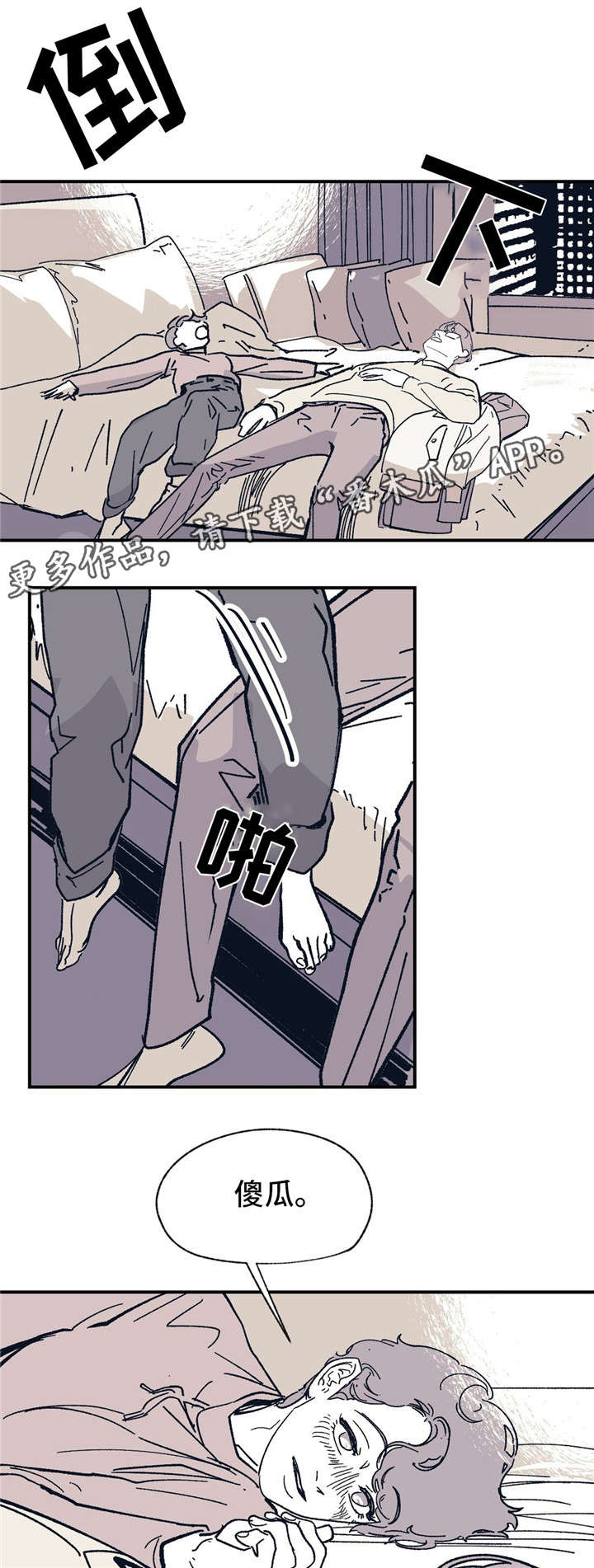 无处放置漫画,第38章：你说得对3图