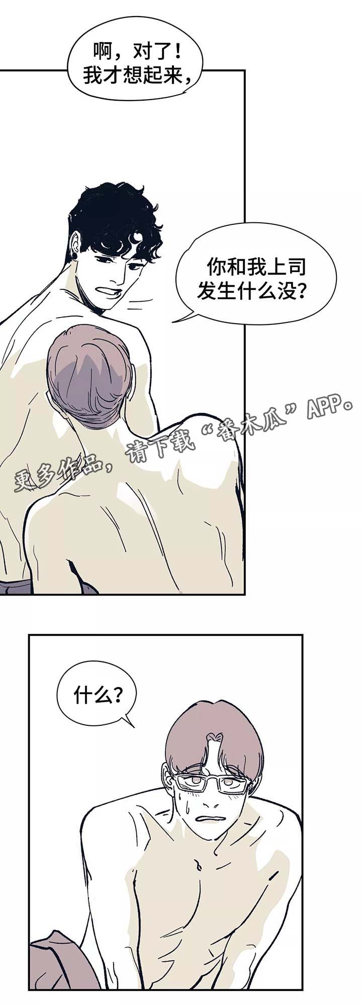 无处放置漫画,第46章：想对你更好（完结）4图
