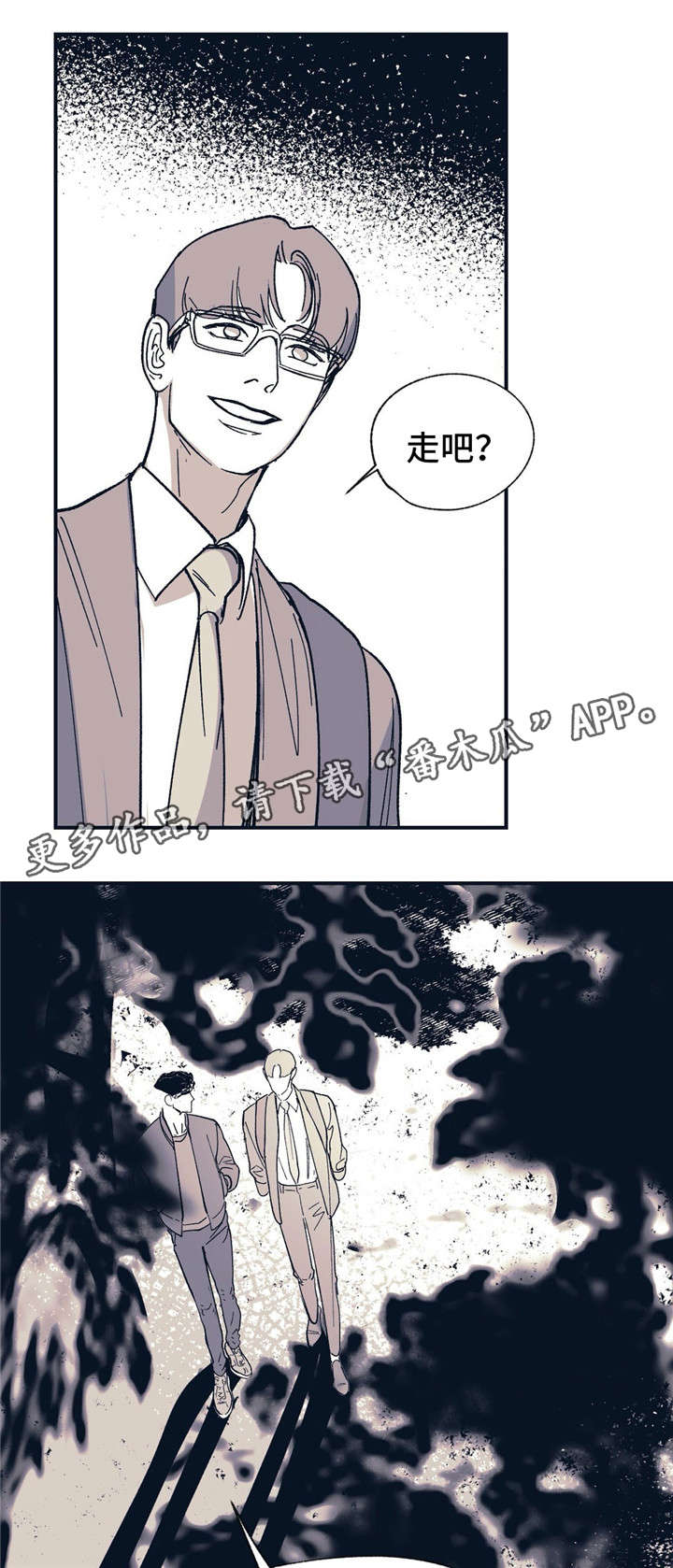 无处放置漫画,第31章：伤害5图