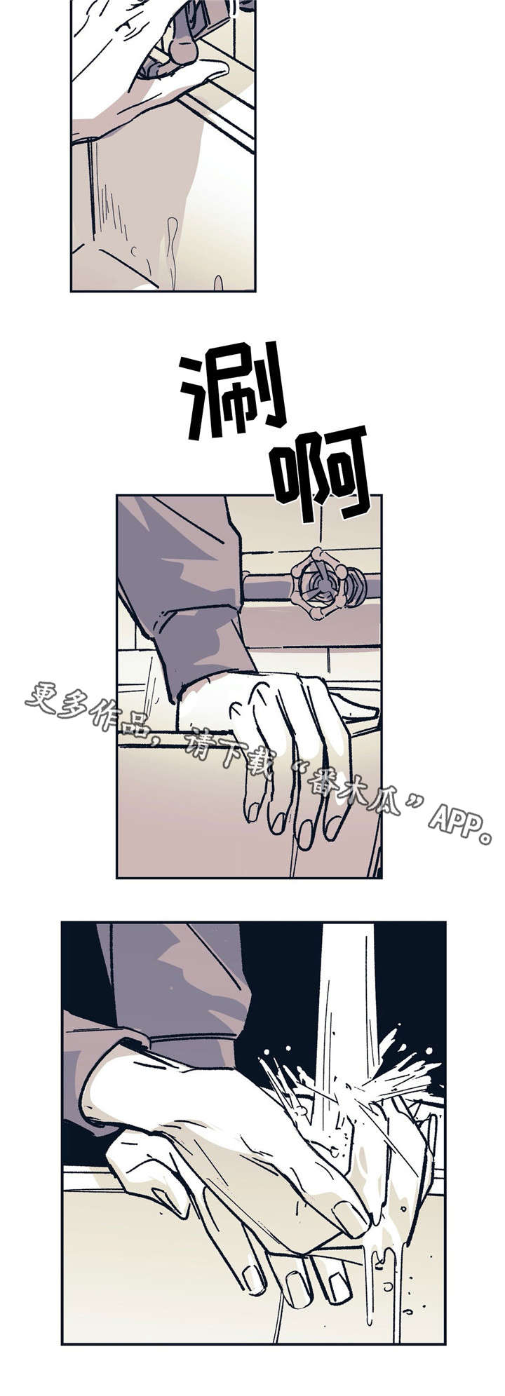无处放置漫画,第30章：爱意3图