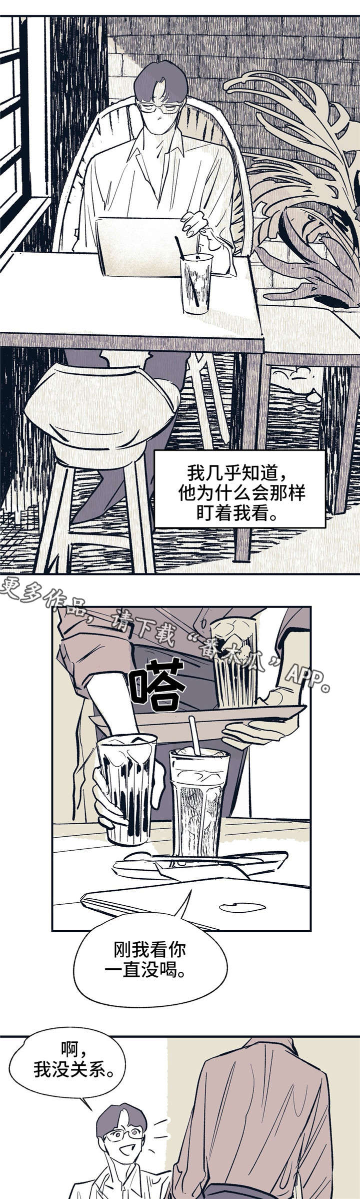 无处放置漫画,第13章：多做了一份4图