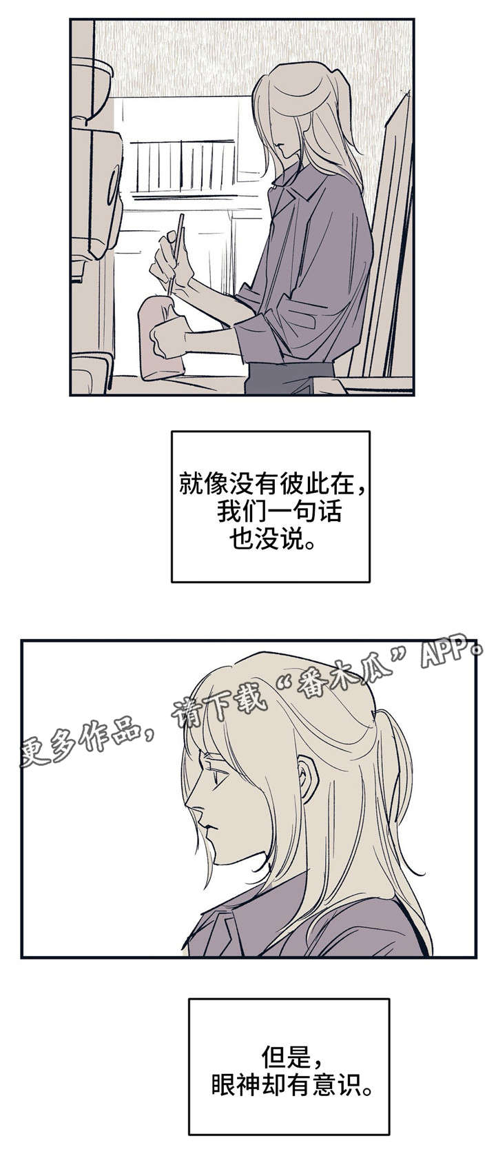 无处放置漫画,第13章：多做了一份3图