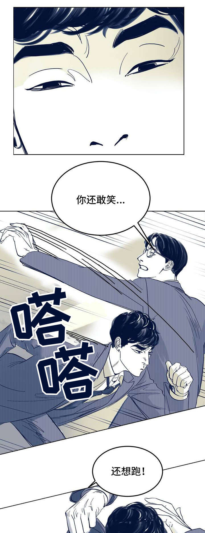 无处放置漫画,第2章：喜欢男人5图