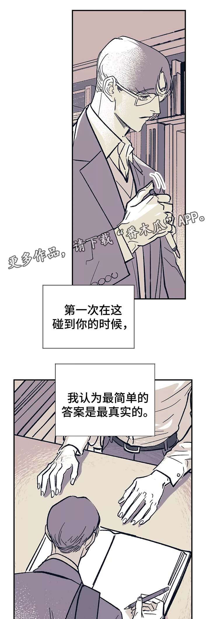 无处放置漫画,第42章：我没有改变5图