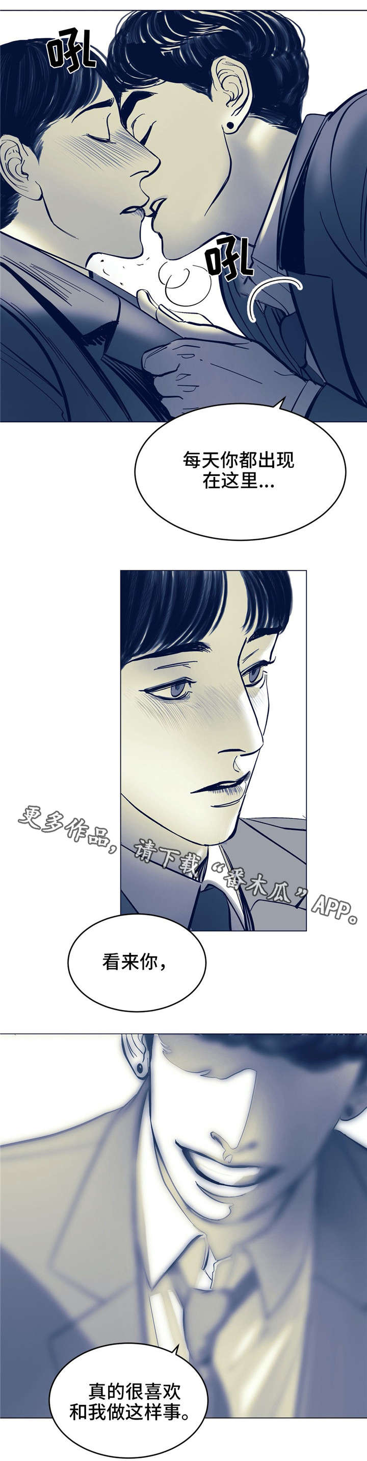 无处放置漫画,第3章：你认识他？3图