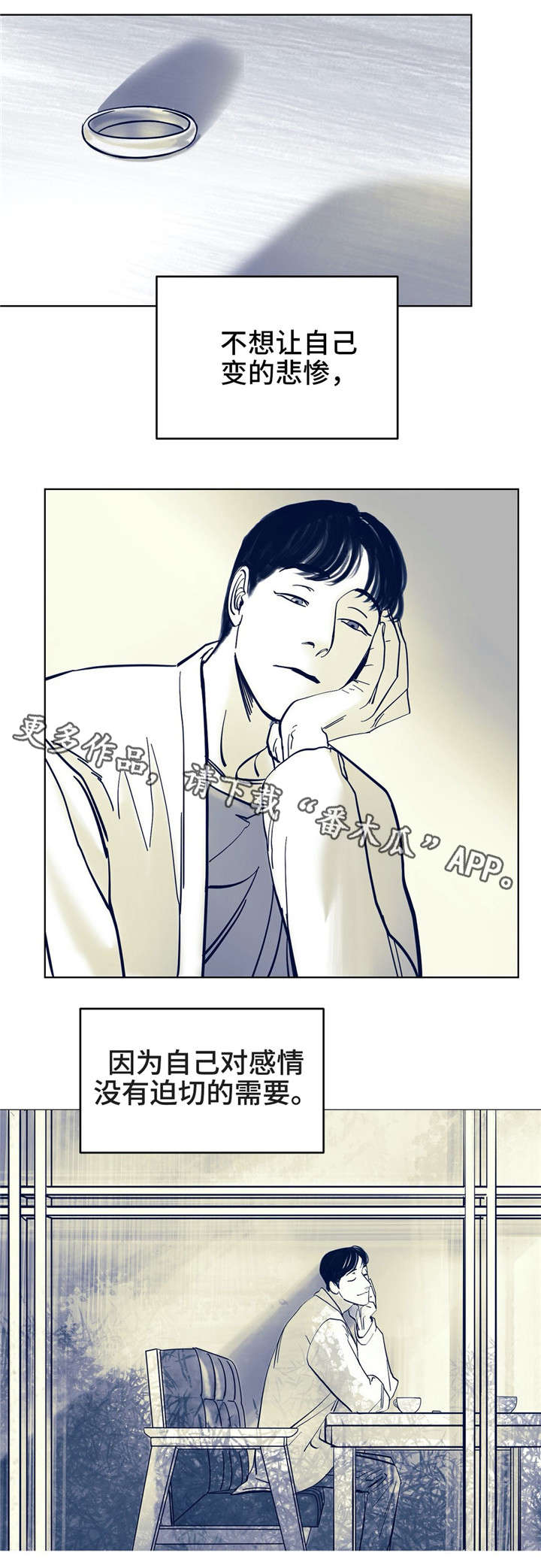 无处放置漫画,第4章：玩弄2图
