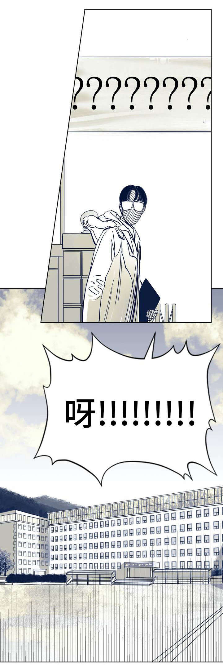 无处放置漫画,第1章：少年1图
