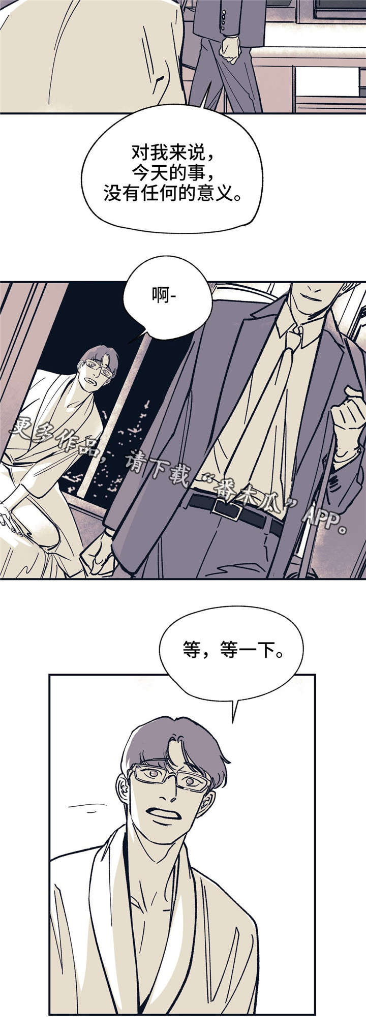 无处放置漫画,第37章：分手了4图