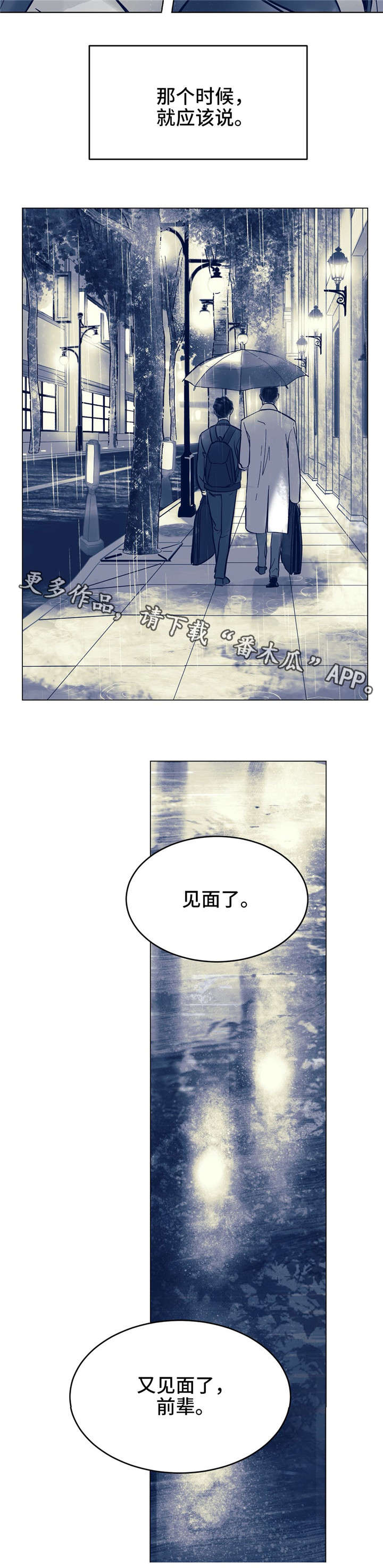 无处放置漫画,第8章：用什么确认4图