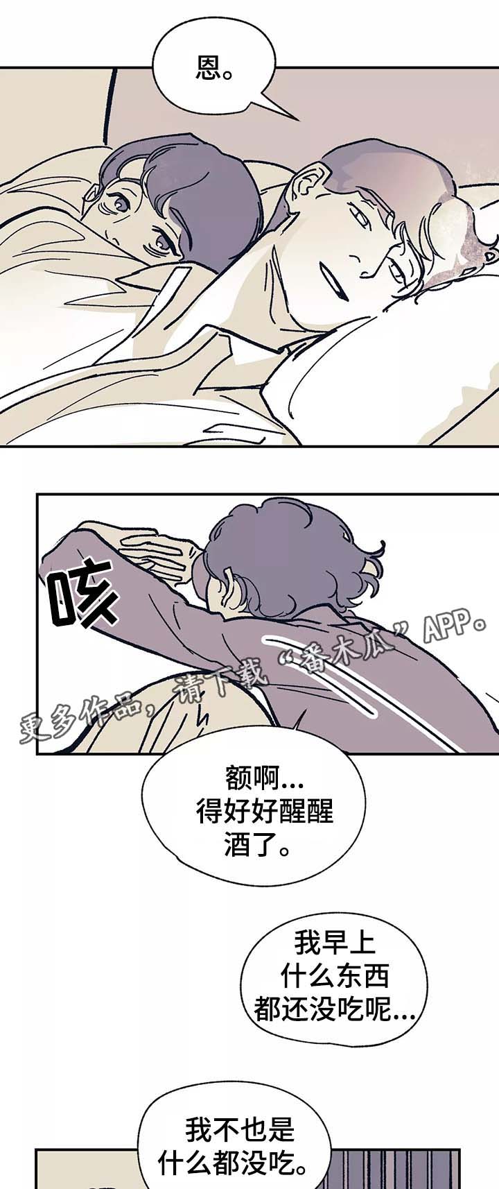 无处放置漫画,第40章：去见他4图