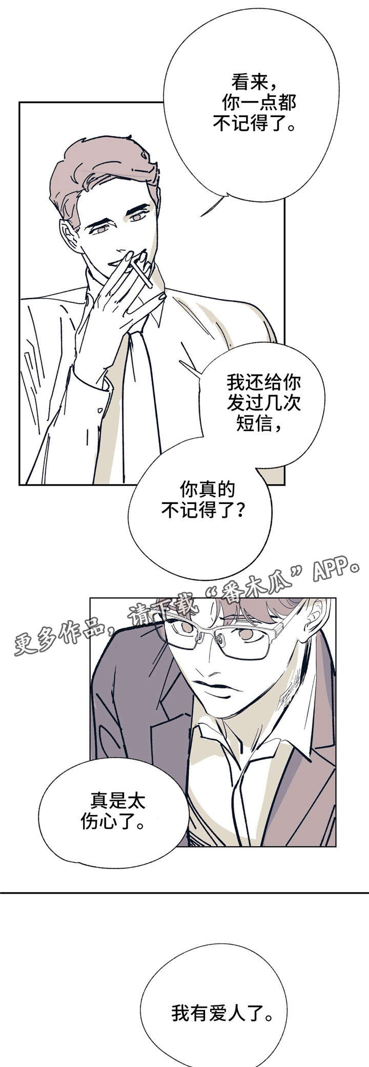 无处放置漫画,第22章：当朋友吧4图