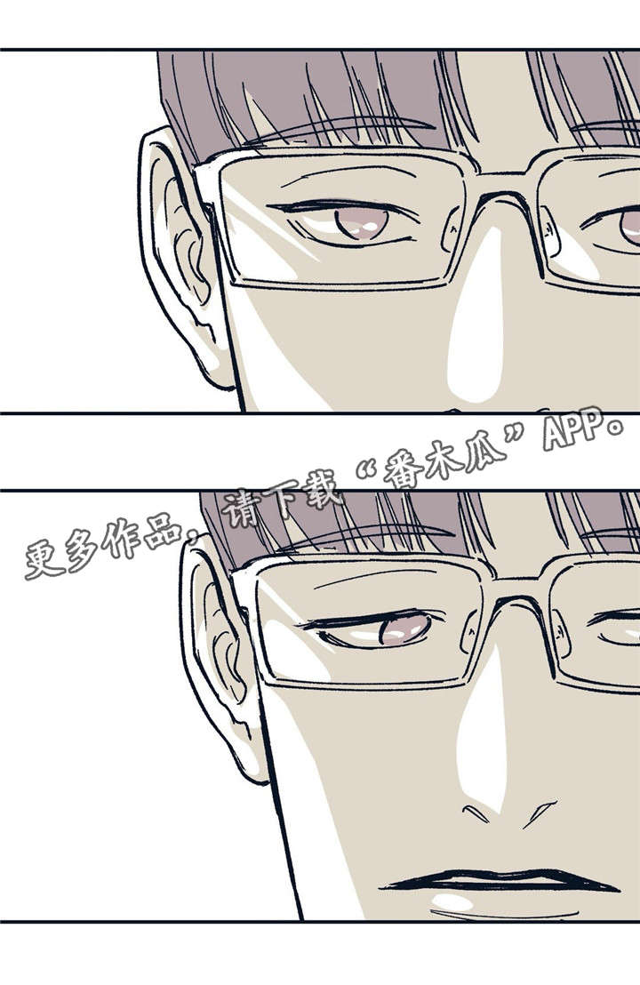 无处放置漫画,第30章：爱意1图