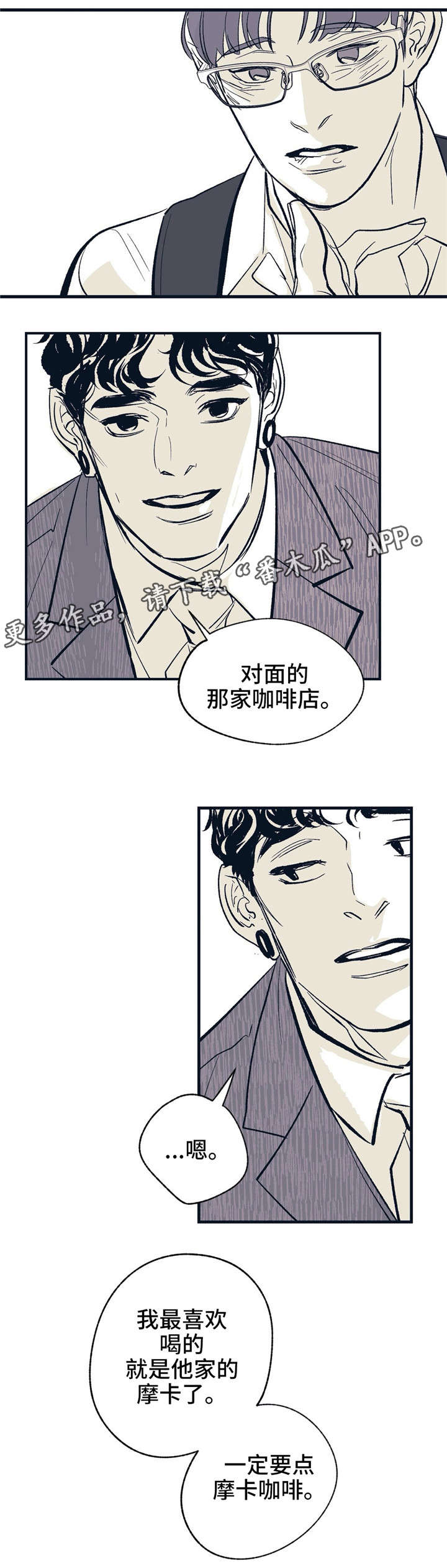 无处放置漫画,第13章：多做了一份3图