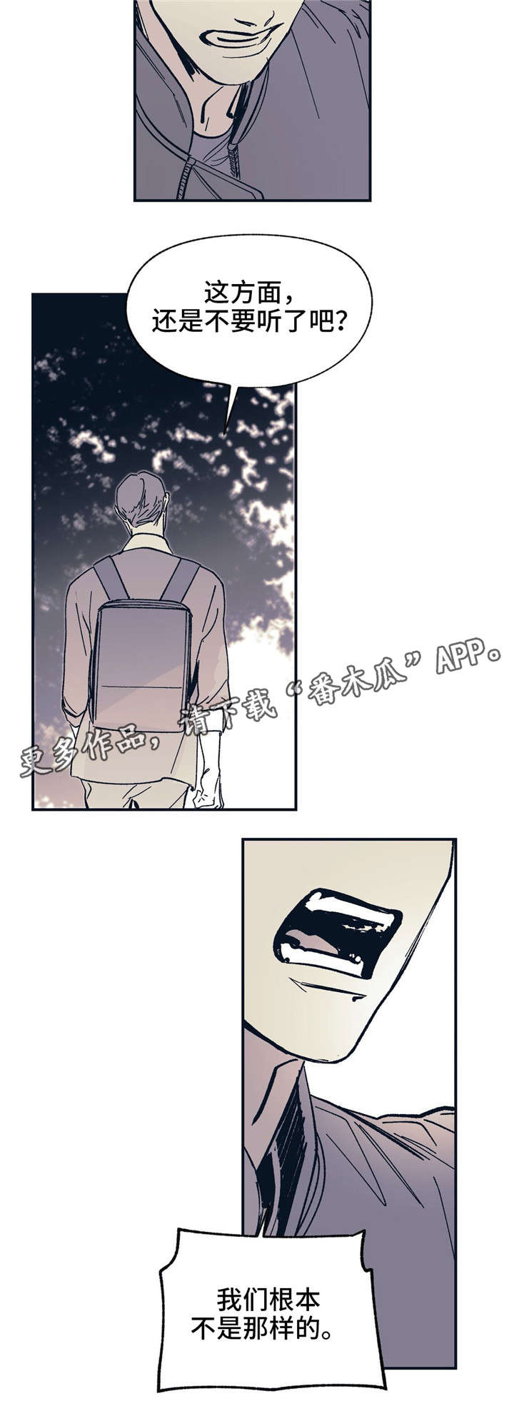 无处放置漫画,第31章：伤害1图