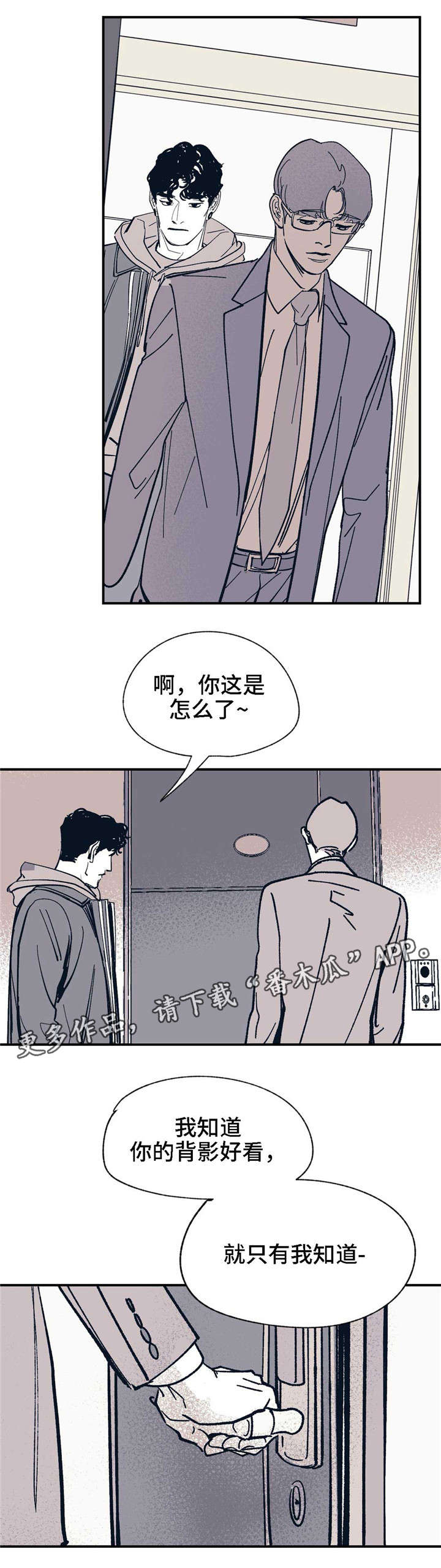 无处放置漫画,第26章：他是谁3图