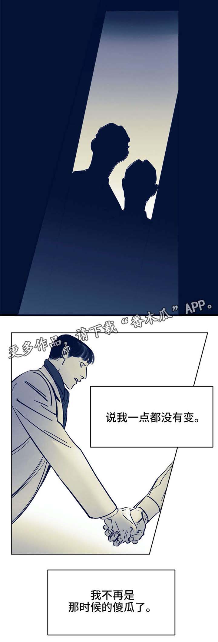 无处放置漫画,第7章：不是故意1图