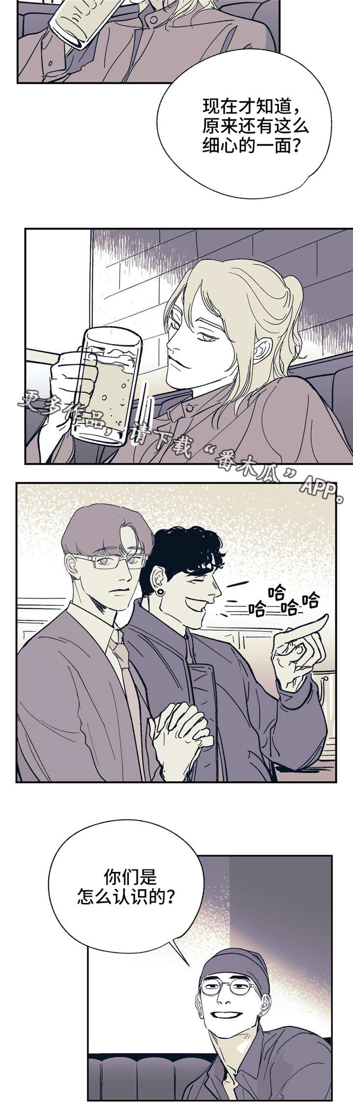 无处放置漫画,第29章：因为我爱你4图