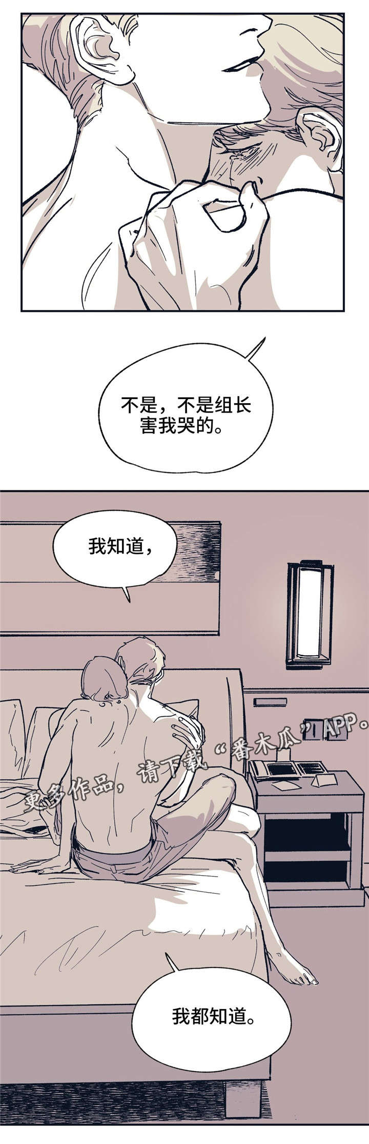 无处放置漫画,第36章：不要这样2图