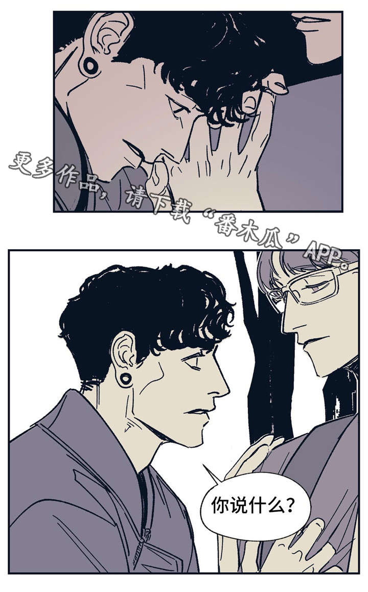 无处放置漫画,第31章：伤害1图
