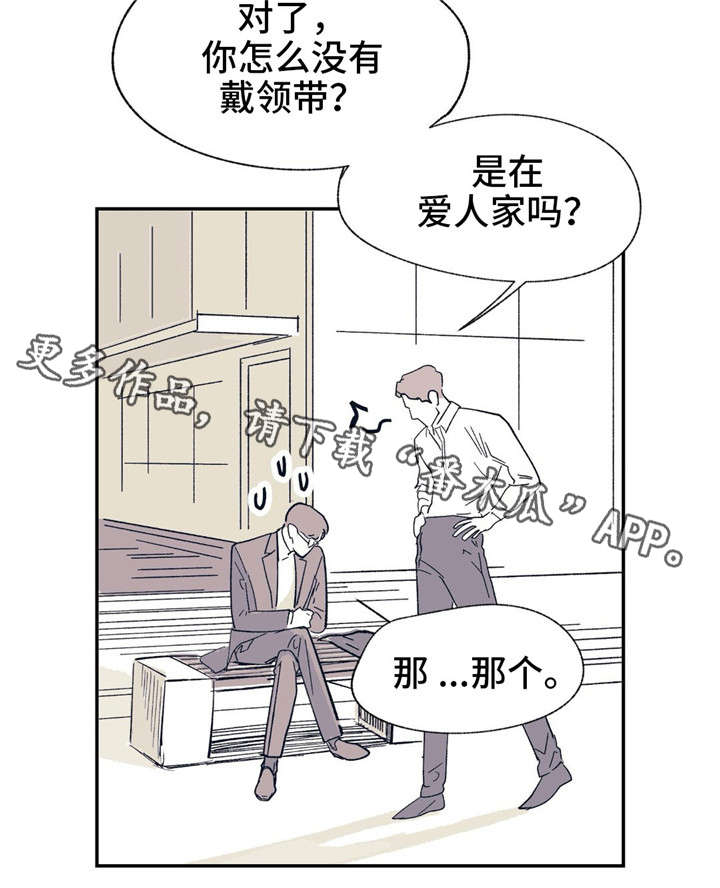 无处放置漫画,第22章：当朋友吧5图