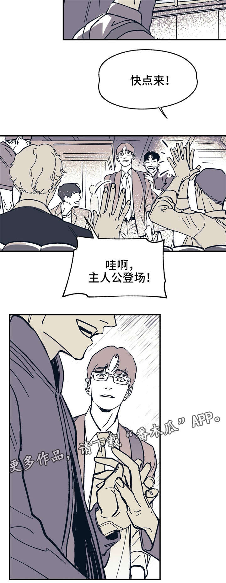 无处放置漫画,第29章：因为我爱你3图
