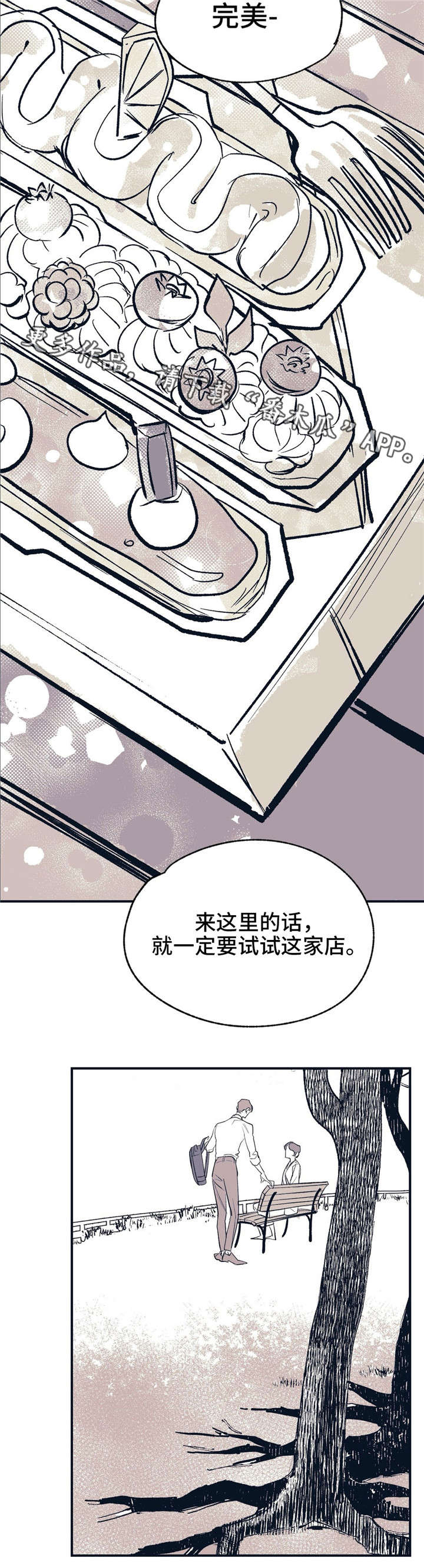 无处放置漫画,第17章：两个人4图