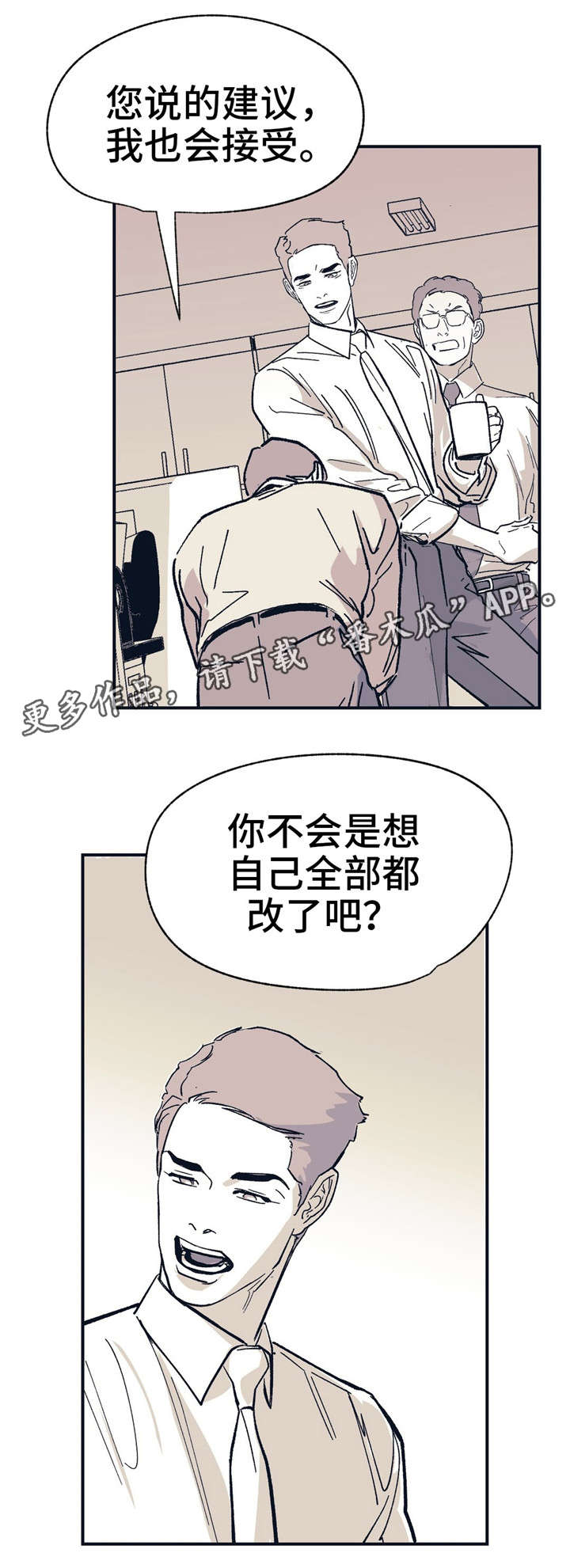 无处放置漫画,第32章：工作失误3图