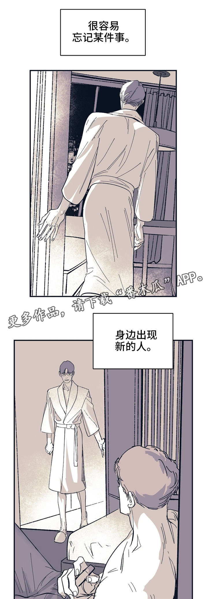无处放置漫画,第34章：熟悉的感觉3图