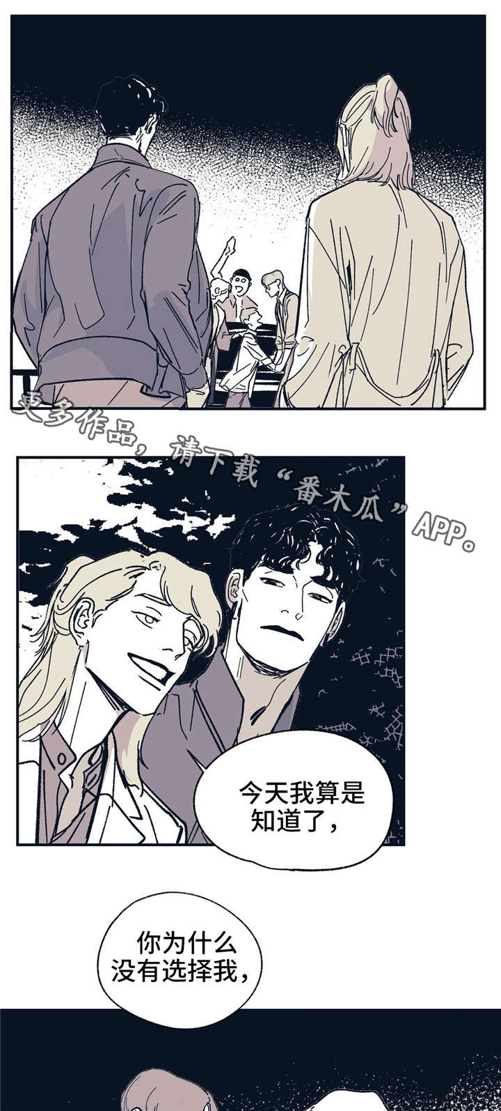 无处放置漫画,第31章：伤害5图
